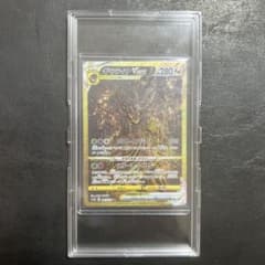 ギラティナVSTAR UR S12a VSTARユニバース 261/172のサムネイル
