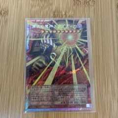 坂*？様 遊戯王 業火の魔神エクゾディア YAC1-JP001のサムネイル