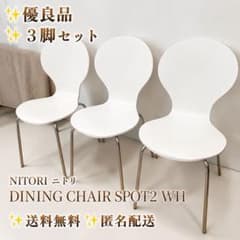 優良品】 ニトリ SPOT2 ダイニングチェア 3脚セット ホワイト - メルカリ