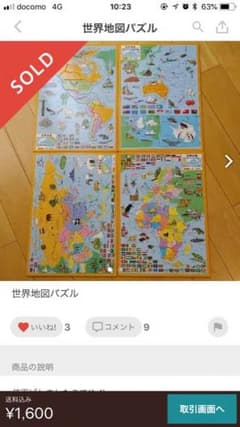 パズルのサムネイル