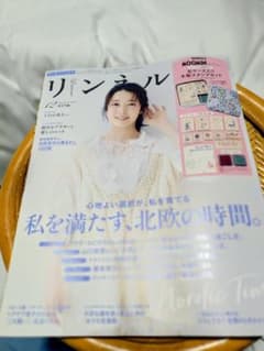 リンネル 12月号 ムーミン 付録は付きません - 2