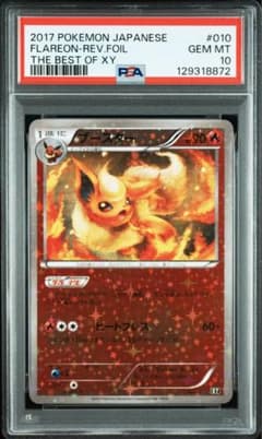 PSA10】ブースター ミラー XY 010 THE BEST OF XY - メルカリ