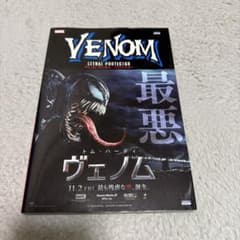 VENOM: LETHAL PROTECTOR 日本語版のサムネイル