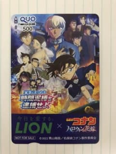 名探偵コナン　QUOカードのサムネイル