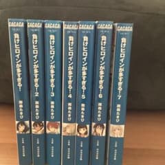 負けヒロインが多すぎる！1〜7巻のサムネイル