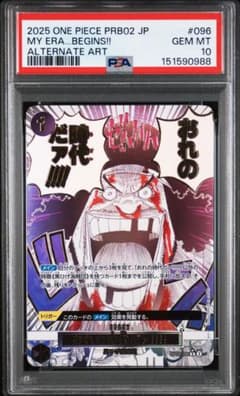 ワンピースカード おれの時代だァ!!!! PSA10 GEM MT 10 黒ひげ ワンピースカード おれの時代だァ!!!! PSA10 GEM MT 10黒ひげ - メルカリ