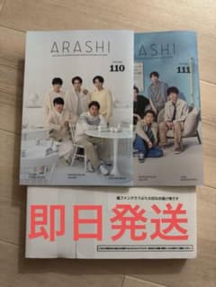 嵐 ARASHI ファンクラブ限定　フォトアルバムのサムネイル