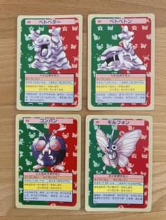 トップサン ポケットモンスター カード 4枚セットのサムネイル