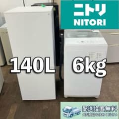 146 配送設置無料 ニトリ 冷蔵庫 140L 洗濯機 6kg - メルカリ