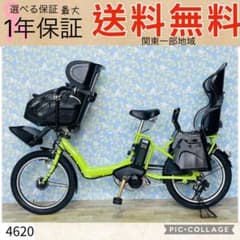▲4620ヤマハ　12.3アンペア3人乗り対応子供乗せ　電動アシスト自転車