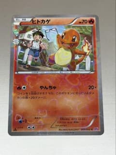 ヒトカゲ C CP3 ポケキュンコレクション 003/032 - メルカリ