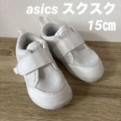 asics スクスク　キッズシューズ ホワイト　15㎝のサムネイル