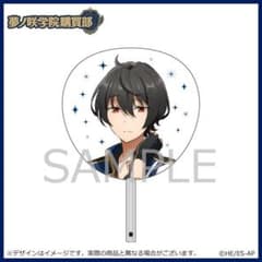 新品★あんスタ★Knights【朔間凛月】ビッグうちわ 新品☆あんスタ☆Knights【朔間凛月】ビッグうちわ - メルカリ