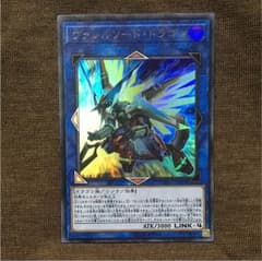 遊戯王 ヴァレルソード・ドラゴン URのサムネイル
