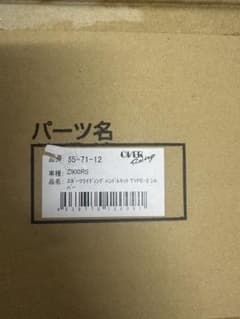 z900rs オーバーレーシング　ハンドルキットタイプ2のサムネイル