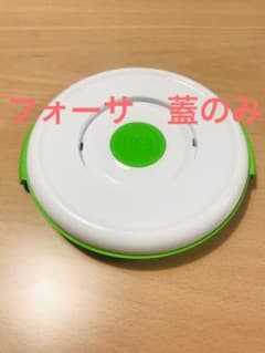 フォーサ　蓋のみのサムネイル