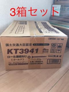 ボードビス3箱セットのサムネイル
