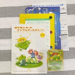ポケモンカード インフォメーション その2 キレイハナ - メルカリ