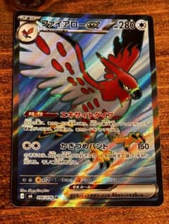 ポケモンカード ファイアローex SRストームエメラルダのサムネイル