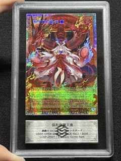ARS10】倶利伽羅天童 オーバーフレーム プリズマ プリシク 極美品 日版