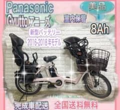 ✨2016〜2018年製✨美品✨パナソニック ギュットアニーズ子供乗せ電動