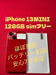 0114】iPhone 13MINIレッド 128GB simフリー - メルカリ