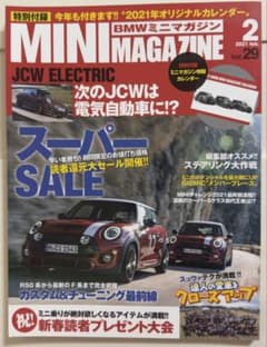 BMW MINI MAGAZINE 2021年2月号のサムネイル
