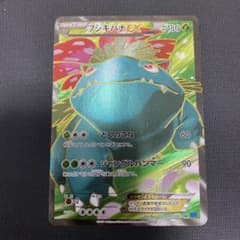 フシギバナEX SR XY1 コレクションX 061/060 - メルカリ