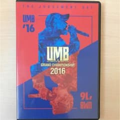 UMB2016のサムネイル