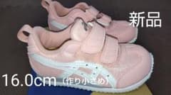【16.0（15.5）cm新品・未使用】asics アシックス 1144A204のサムネイル
