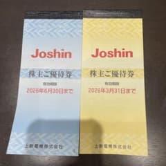 Joshin 株主優待券 12200円分のサムネイル
