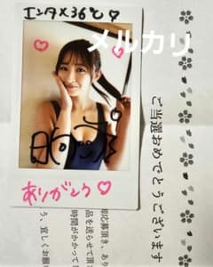 Thumbnail of 松本日向　抽プレ　直筆サイン入り水着チェキ　抽プレ当選