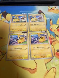 ピカチュウ：ジムイベント PROMO プロモカード4枚セットのサムネイル