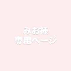 専用ページのサムネイル
