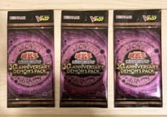 遊戯王OCG デュエルモンスターズ「30th アニバーサリー デーモンズパック」のサムネイル
