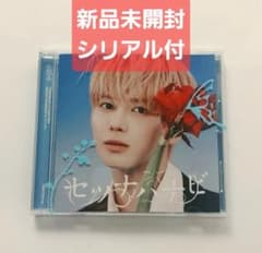 TXT セツナハナビ テヒョン ソロアルバム 新品未開封のサムネイル