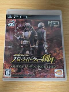 仮面ライダー バトライド・ウォー創生 メモリアルTVサウンドエディションのサムネイル
