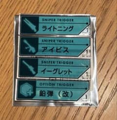 ワールドトリガー　セットトリガーキーチェーンのサムネイル