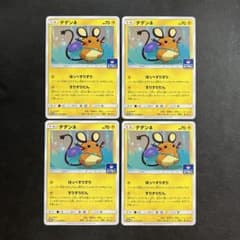 デデンネ　215/SM-P　プロモ　４枚セット デデンネ 215/SM-P プロモ 4枚セット - メルカリ
