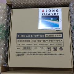 ロングバケーション  A LONG VACATION VOXのサムネイル