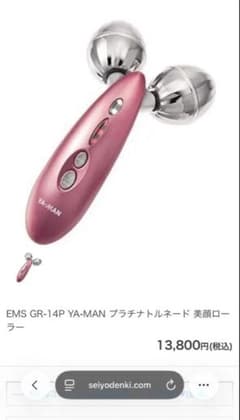 【新品未使用】ヤーマン プラチナトルネードEMS 美顔ローラー GR-14P YA-MAN GR-14P EMS美顔器 - メルカリ