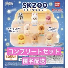SKZOO ライトマスコット コンプリート セット straykids SKZOO ライトマスコット 8種コンプリートセット2セット
