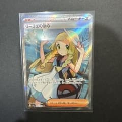 ポケモンカード リーリエの決心 SR - メルカリ