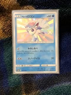 ポケモンカード アローラロコン 色違いのサムネイル
