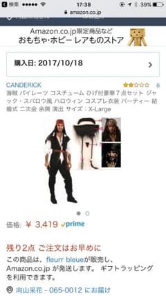 海賊 コスプレのサムネイル