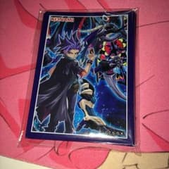 遊戯王 ユートスリーブのサムネイル