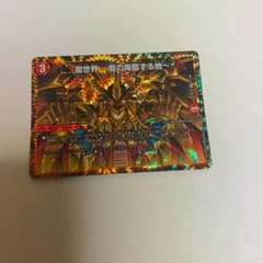 龍世界　龍の降臨する地のサムネイル
