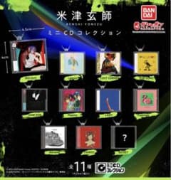 米津玄師 ミニCDコレクション 2種のサムネイル
