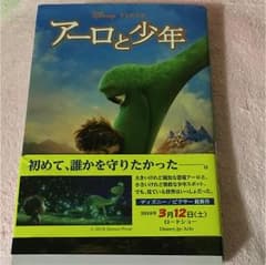 アーロと少年のサムネイル