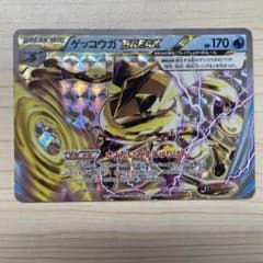ゲッコウガBREAK THE BEST OF XY 028/171 - メルカリ